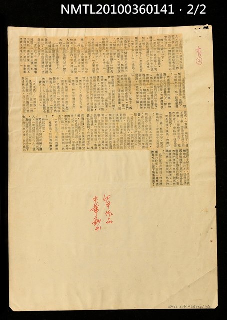 主要標題：有誰要到二林去的/報紙名稱：中華日報圖檔，第2張，共3張