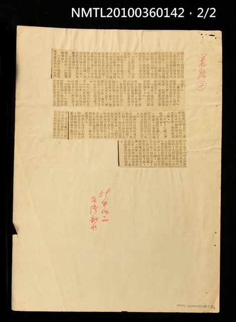 主要標題：黑路/報紙名稱：臺灣日報圖檔，第2張，共3張