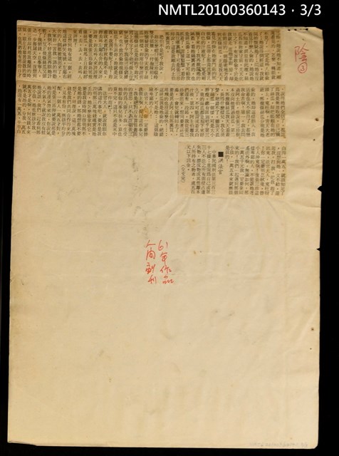 主要標題：陰錯陽差（上、下）/報紙名稱：中國時報圖檔，第3張，共4張