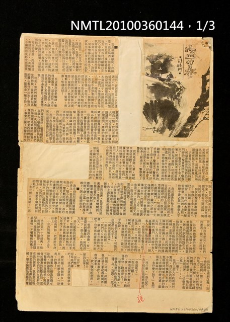 主要標題：盜墓/報紙名稱：中國時報圖檔，第1張，共4張