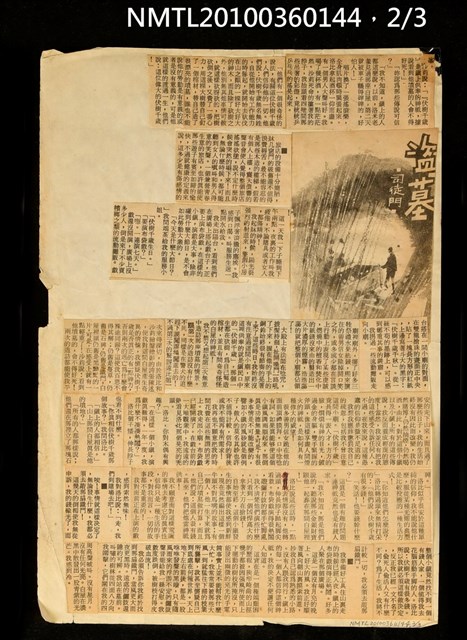主要標題：盜墓/報紙名稱：中國時報圖檔，第2張，共4張
