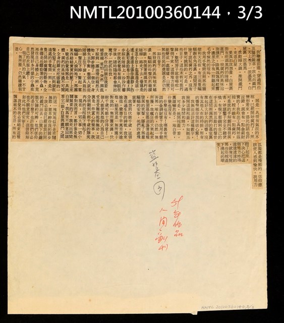 主要標題：盜墓/報紙名稱：中國時報圖檔，第3張，共4張