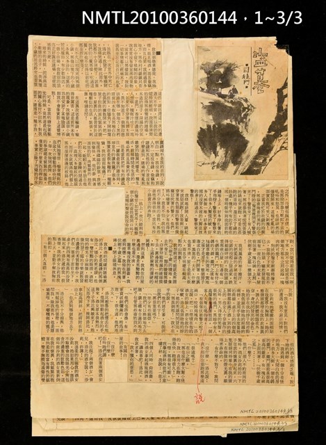 主要標題：盜墓/報紙名稱：中國時報圖檔，第4張，共4張