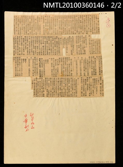 主要標題：學生開班會/報紙名稱：中華日報圖檔，第2張，共3張