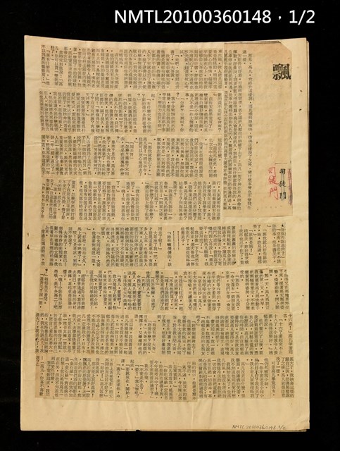 主要標題：飄/報紙名稱：不詳圖檔，第1張，共3張