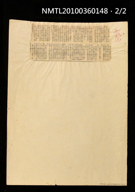 主要標題：飄/報紙名稱：不詳圖檔，第2張，共3張