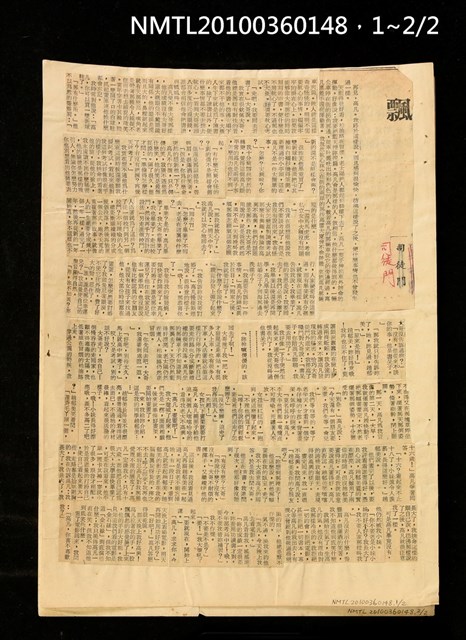 主要標題：飄/報紙名稱：不詳圖檔，第3張，共3張