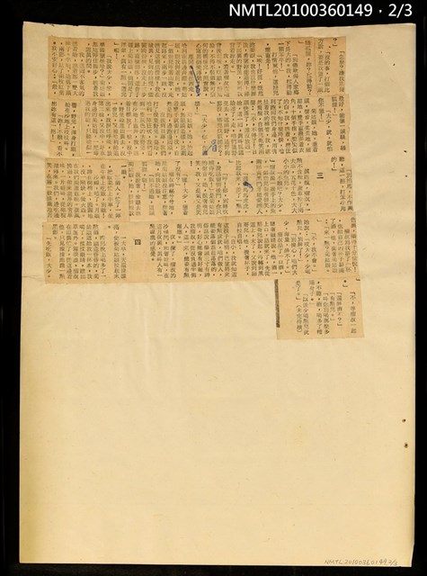 主要標題：橄欖湖風波（上、下）/報紙名稱：不詳圖檔，第2張，共4張