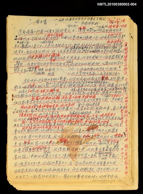 主要名稱：血色蝙蝠降臨的城市第五篇（草稿）圖檔，第66張，共66張