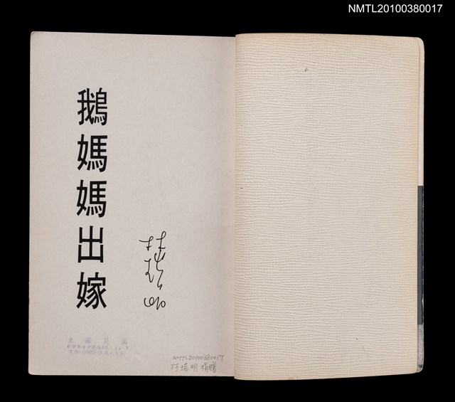 主要名稱：鵝媽媽出嫁圖檔，第2張，共4張