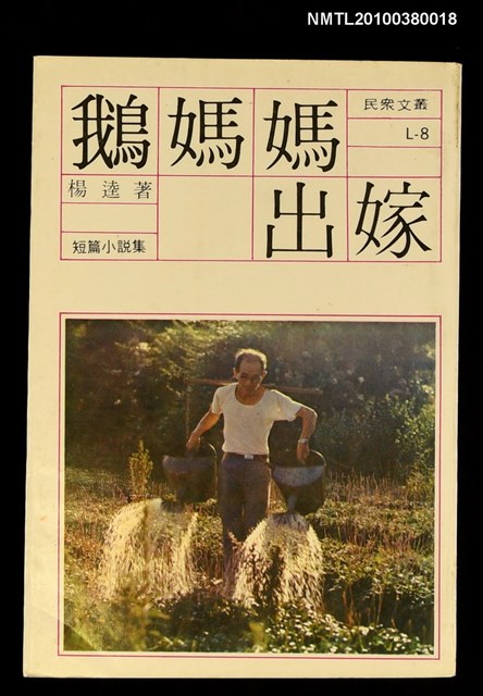 主要名稱：鵝媽媽出嫁圖檔，第1張，共1張