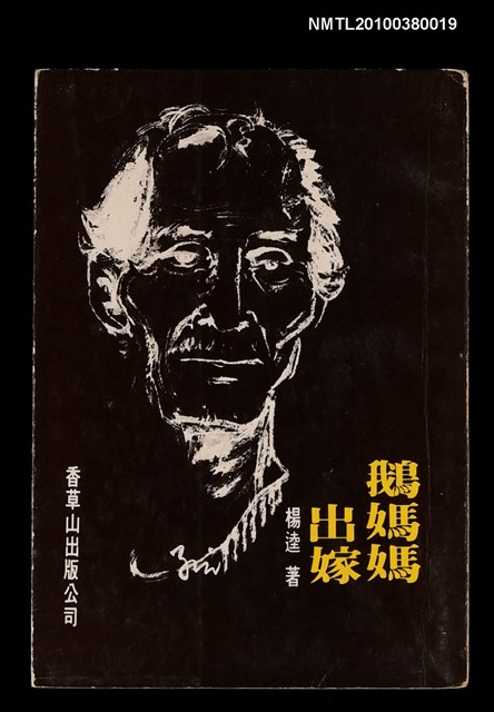 主要名稱：鵝媽媽出嫁圖檔，第1張，共1張