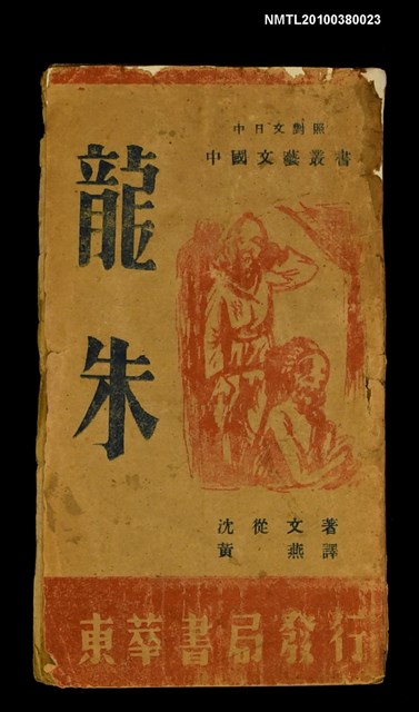 主要名稱：龍朱圖檔，第1張，共1張