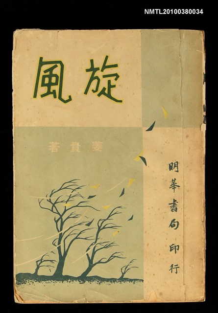 主要名稱：旋風圖檔，第1張，共1張