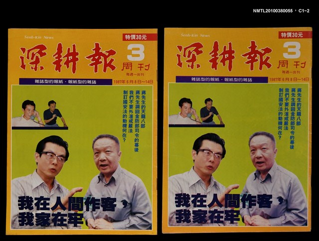 主要名稱：深耕報周刊3期圖檔，第3張，共3張