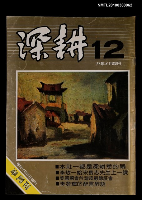 主要名稱：深耕12期圖檔，第1張，共1張