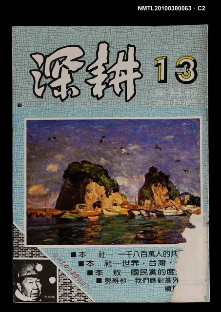 主要名稱：深耕13期圖檔，第2張，共3張