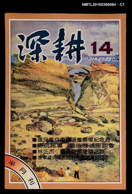 主要名稱：深耕14期圖檔，第1張，共3張