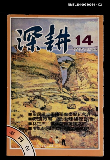 主要名稱：深耕14期圖檔，第2張，共3張
