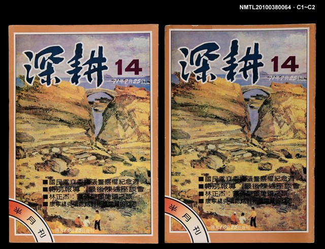主要名稱：深耕14期圖檔，第3張，共3張