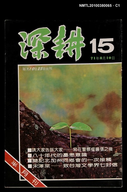 主要名稱：深耕15期圖檔，第1張，共3張