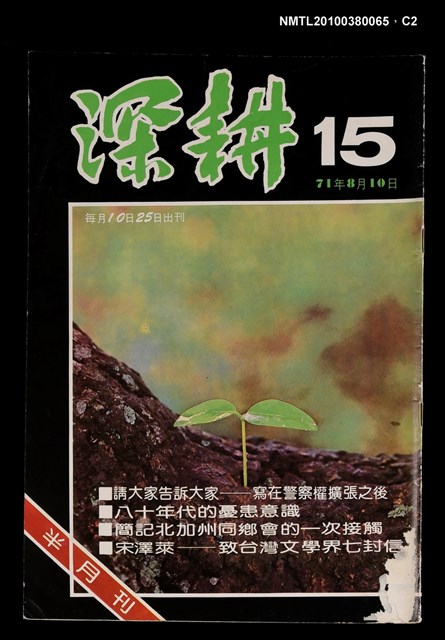 主要名稱：深耕15期圖檔，第2張，共3張