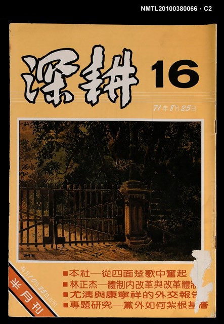 主要名稱：深耕16期圖檔，第2張，共3張