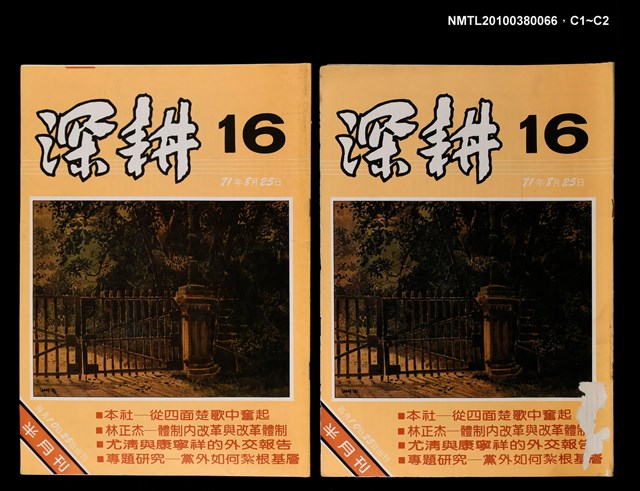 主要名稱：深耕16期圖檔，第3張，共3張