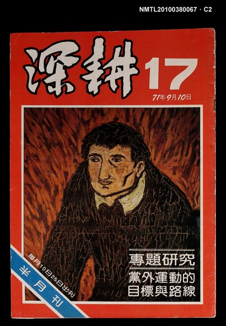 主要名稱：深耕17期圖檔，第2張，共3張