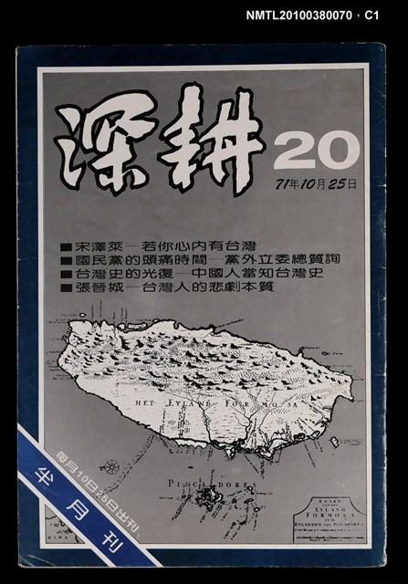 主要名稱：深耕20期圖檔，第1張，共3張