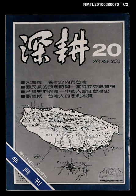 主要名稱：深耕20期圖檔，第2張，共3張