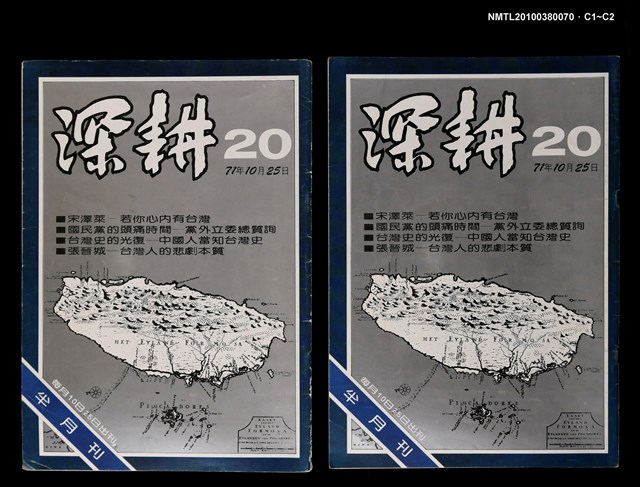 主要名稱：深耕20期圖檔，第3張，共3張