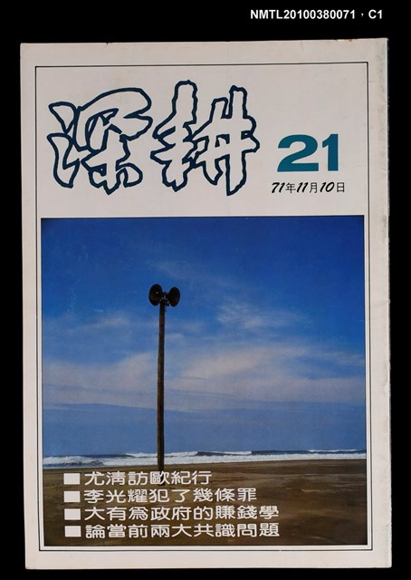 主要名稱：深耕21期圖檔，第1張，共3張