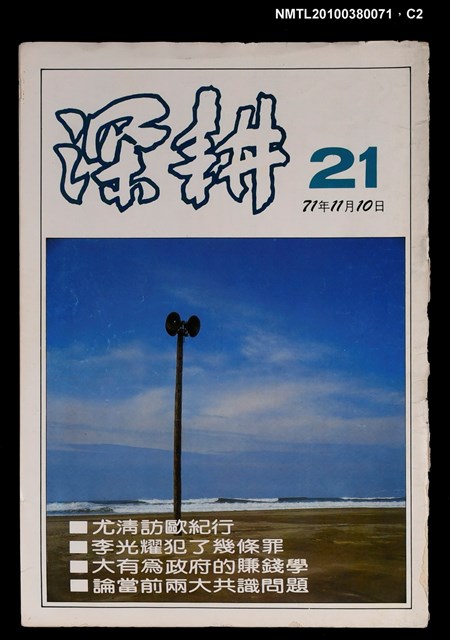 主要名稱：深耕21期圖檔，第2張，共3張