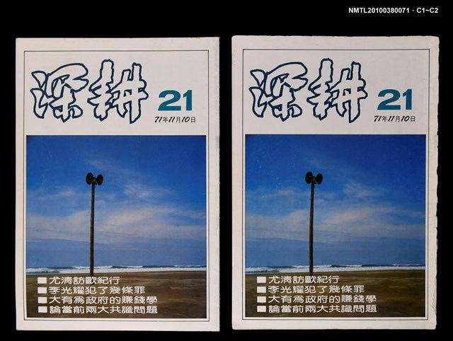 主要名稱：深耕21期圖檔，第3張，共3張