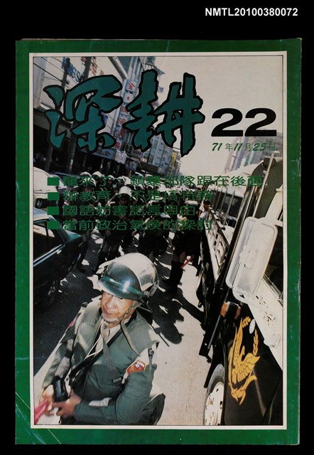 主要名稱：深耕22期圖檔，第1張，共1張