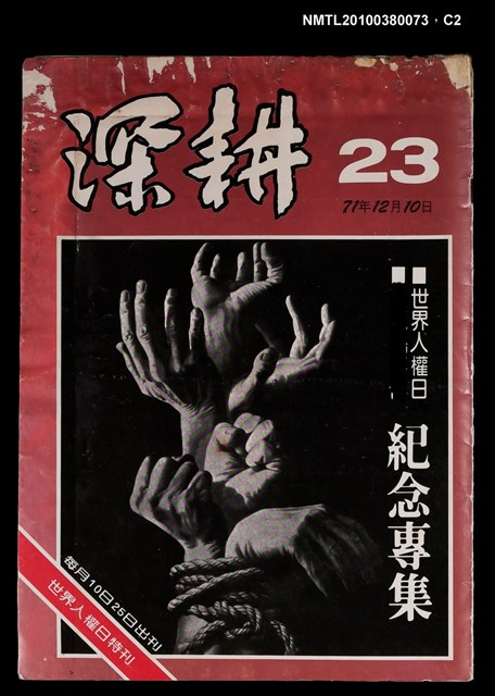 主要名稱：深耕23期圖檔，第2張，共3張