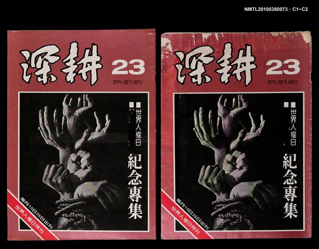 主要名稱：深耕23期圖檔，第3張，共3張