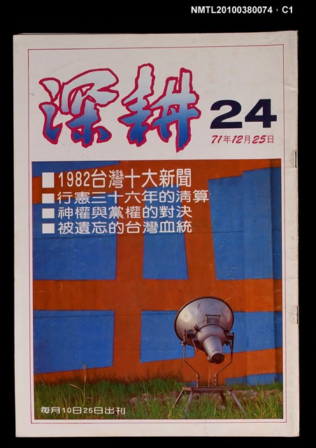 主要名稱：深耕24期圖檔，第1張，共3張