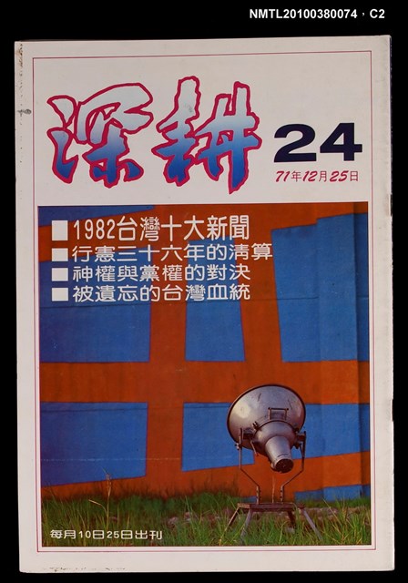 主要名稱：深耕24期圖檔，第2張，共3張