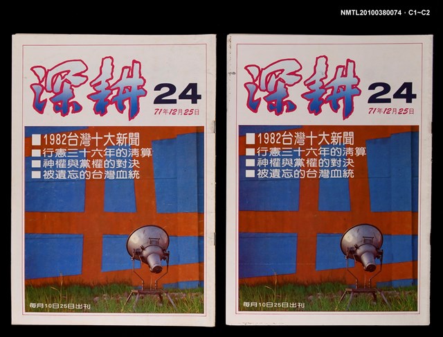 主要名稱：深耕24期圖檔，第3張，共3張