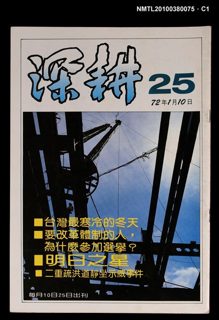 主要名稱：深耕25期圖檔，第1張，共3張