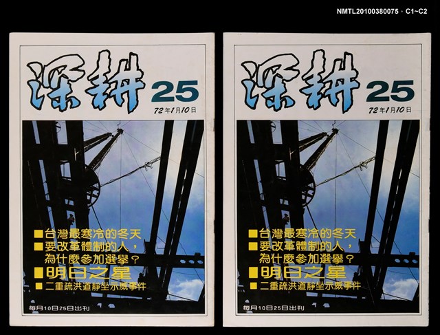 主要名稱：深耕25期圖檔，第3張，共3張