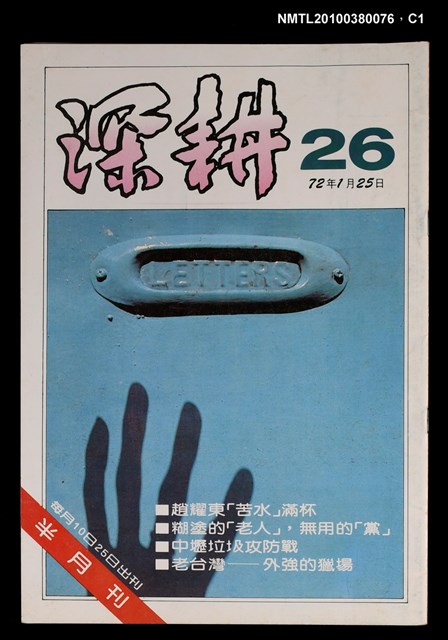 主要名稱：深耕26期圖檔，第1張，共3張