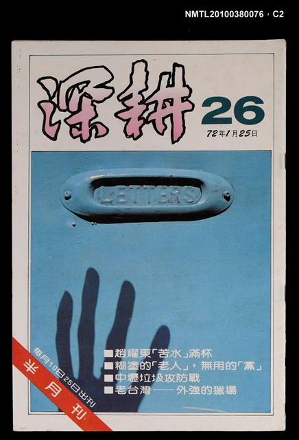 主要名稱：深耕26期圖檔，第2張，共3張