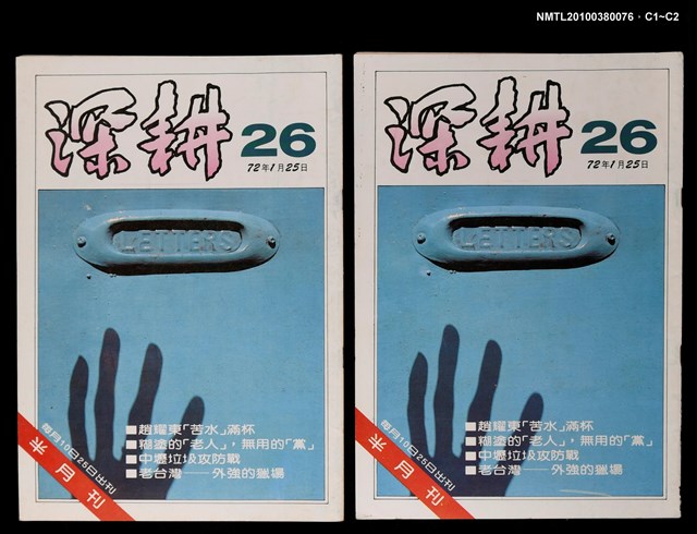 主要名稱：深耕26期圖檔，第3張，共3張