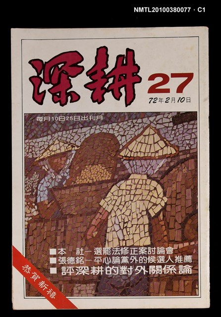 主要名稱：深耕27期圖檔，第1張，共3張