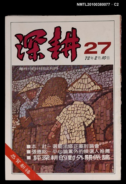 主要名稱：深耕27期圖檔，第2張，共3張