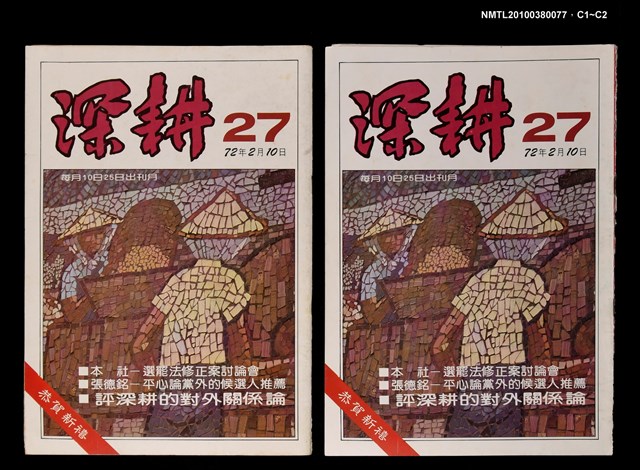 主要名稱：深耕27期圖檔，第3張，共3張