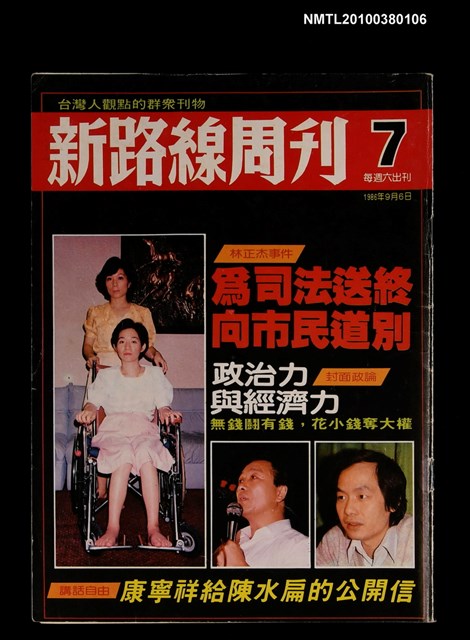 主要名稱：新路線周刊7期圖檔，第1張，共1張